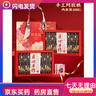 東阿阿膠純手工阿膠糕氣血營養(yǎng)滋補手工阿膠膏送禮送長輩高檔禮盒 福壽綿長禮盒【兩盒裝/1000g】紅色 曬單實拍圖