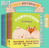 什么都可以告訴媽媽第一輯+第二輯【全8冊(cè)】親子關(guān)系溝通建設(shè)閱讀繪本心里怎么想就怎么說(shuō)大人不可以騙小孩不喜歡別捏我的臉 8冊(cè) 什么都可以告訴媽媽(第一輯+第二輯) 曬單實(shí)拍圖