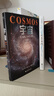 宇宙 (美)卡爾·薩根 果麥 小嘉推薦 宇宙 曬單實(shí)拍圖