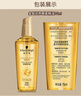 施華蔻（Schwarzkopf）金致潤養(yǎng)瞬柔精油75ml 修護(hù)受損 免洗滋養(yǎng) 改善毛躁分叉 亮澤順滑 曬單實(shí)拍圖