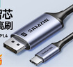 山澤Type-C轉(zhuǎn)DP1.4線雷電4/5轉(zhuǎn)接頭USB-C轉(zhuǎn)換器8K60/4K/240投屏蘋果16筆記本電腦手機(jī)外接顯示器 TYD15 曬單實(shí)拍圖