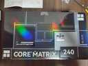 Thermalright(利民) CORE MATRIX 240 BLACK 幻芯矩陣  一體式水冷散熱器 CPU散熱器 CM 240 BLACK 曬單實(shí)拍圖