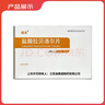 [迪賽諾] 鹽酸拉貝洛爾片50mg*30片/盒 6盒裝 曬單實(shí)拍圖