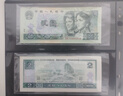 四地收藏品 第四套人民幣小全套紙幣系列 1980年2元 兩元 802 全品號隨機 曬單實(shí)拍圖