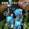 泉陽(yáng)泉 長(zhǎng)白山飲用天然礦泉水 500ml*24瓶 兩箱裝京東超市專(zhuān)供 曬單實(shí)拍圖