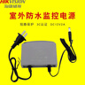 HIKVISION?？低旸C12V 1.5A電源 監(jiān)控?cái)z像頭電源 海康威視12V1.5A自帶AC/DC線室外防水電源 曬單實(shí)拍圖