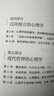 人類(lèi)心理3000年：從荷馬史詩(shī)到人工智能（智元微庫出品） 曬單實(shí)拍圖