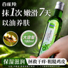 百雀羚（PECHOIN）橄欖油護膚品 精華油1號保濕潤膚改善全身干燥起皮身體面部按摩 橄欖精華油1號180ml 曬單實拍圖