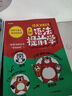 小學初中漫畫雙拼速記1700詞+語法提前學200問（2冊）小升初情景圖解英語單詞語法閱讀理解專項訓練 曬單實拍圖