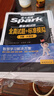 星火英語四級真題試卷含25年6月四級考試真題試卷備考2025年12月 四級全真試題+標(biāo)準(zhǔn)模擬（4級）歷年真題復(fù)習(xí)cet4級亂序版四級詞匯書 閱讀理解聽力寫作翻譯專項訓(xùn)練 閱讀狂歡節(jié) 曬單實拍圖