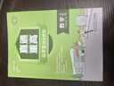 【浙江科目可選】2026一閱優(yōu)品九年級直通重高尖子生培優(yōu)教程九年級上冊下冊語(yǔ)文數學(xué)英語(yǔ)科學(xué)人教版浙教版尖子生培優(yōu)教程九上教材同步訓練練習冊 【九年級全一冊】數學(xué) 浙教版 曬單實(shí)拍圖