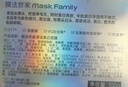 膜法世家清潔美白泥膜 清潔毛孔氨酰胺 377美白亮膚 熬夜急救 送媽媽 2瓶 100g 曬單實(shí)拍圖