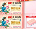 立白大師洗衣皂天然香氛祛味去頑漬持久留香溫和不傷手家用 208g*2塊大師香氛洗衣皂 曬單實拍圖