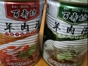 百壽坊山東菏澤特產(chǎn) 單縣羊肉湯 百壽坊羊肉湯 罐裝方便速食羊湯罐頭 百壽坊禮盒：480克X6罐 辣味 曬單實(shí)拍圖