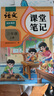 2025斗半匠課堂筆記三年級上冊語(yǔ)文人教版黃岡學(xué)霸筆記教材全解小學(xué)三年級同步教材課前預習課后復習輔導書(shū) 曬單實(shí)拍圖