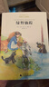 綠野仙蹤 近母語(yǔ)經(jīng)典童書(shū)譯本 三四五六年級小學(xué)生課外閱讀書(shū)籍8-9-10-11-12歲外國兒童文學(xué)故事書(shū) 廣西師范大學(xué)出版社正版圖書(shū)SN1470SN9675 曬單實(shí)拍圖
