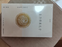 去圣乃得真孔子：《論語》縱橫讀（李零“我們的經(jīng)典”平裝版） 曬單實拍圖