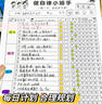 日美新小學生作業(yè)自律本打卡本兒童自律學習計劃表每日記錄表時間規(guī)劃表 [好習慣黃金組合]1本自律本+夸夸 曬單實拍圖