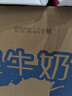 鮮美贊全脂純牛奶1L*12盒早餐奶咖啡伴侶烘焙商用酸奶原料無(wú)蓋裝 曬單實(shí)拍圖