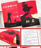 【京東快遞】八年級(jí)必讀人教版教材配套閱讀紅巖和紅星照耀中國(guó)紅巖紅星照耀中國(guó)課外書正版無(wú)刪減全本名著原著昆蟲記和初二中國(guó)青年出版社紅星照耀紅巖非人民教育出版社教材配套閱讀初中生紅星照耀+昆蟲記課外閱讀書 曬單實(shí)拍圖