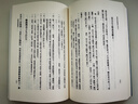孟浩然詩(shī)集箋注(增訂本)/中國古典文學(xué)叢書(shū)·平裝 曬單實(shí)拍圖