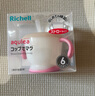 利其爾（Richell） 可按壓學(xué)飲杯兒童吸管水杯嬰兒訓(xùn)練杯暢飲杯吸管杯牛奶杯漱口杯 靈動(dòng)紅 曬單實(shí)拍圖