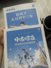 【抖音同款】中考蝶變正版 記50位初中生的逆襲故事 新初一學(xué)習(xí)方法勵(lì)志故事 學(xué)渣逆襲勵(lì)志書(shū)籍加油打氣語(yǔ)錄 中考加油禮物 學(xué)霸初中高效學(xué)習(xí)方法 親子共讀陪孩子走過(guò)初中三年 【99%家長(zhǎng)選擇】中考蝶變+陪 曬單實(shí)拍圖