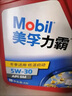 美孚機油力霸10W40全合成5W30原廠四季通用礦物油汽油車發(fā)動機油4 SM 5W30 曬單實拍圖