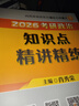 【1000題現貨】肖秀榮考研政治2026 肖秀榮1000題精講精練 可搭徐濤腿姐張宇李永樂(lè )湯家鳳張劍考研真相 【全家桶】肖秀榮全家桶 曬單實(shí)拍圖