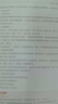粉筆教資2025中學(xué)套裝6本套教師資格證考試用書綜合素質(zhì)教育知識(shí)與能力教材歷年真題 曬單實(shí)拍圖