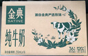 伊利【新鮮日期】金典純牛奶 250ml*16盒 3.6g乳蛋白 中秋送禮盒裝 曬單實(shí)拍圖