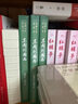 東周列國志 大字本 附贈大事年表 古典小說(shuō)大字本叢書(shū) 人民文學(xué)出版社 小說(shuō) 曬單實(shí)拍圖