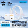 閃魔20W充電套裝 氮化鎵PD充電器適用蘋果iPhone16e/15ProMax/plus/Apple手機ipad快充頭Type-C 曬單實拍圖