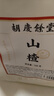 胡慶余堂山楂100克袋裝無(wú)添加去核山楂圈山楂切片泡茶泡水酸梅湯原料搭陳皮檸檬泡水喝的花草茶煲湯食材 曬單實(shí)拍圖