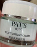 柏氏（PAT'S）水庫凝肌乳液面霜女補水保濕滋潤鎖水清爽不油膩秋冬護膚學(xué)生男士 霜50g【升級版】 曬單實拍圖