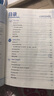 2025新版 初中英語(yǔ)八年級上冊外研版WY版外語(yǔ)教研版中學(xué)教材全解 初中英語(yǔ)八年級上冊外研版WY版中學(xué)教材全解 曬單實(shí)拍圖