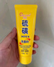 傾顏硫磺洗面奶+凈顏角質(zhì)膏組合除螨控油去角質(zhì)深層清潔男女通用組合 曬單實(shí)拍圖