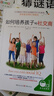 如何培養(yǎng)孩子的社交商 曬單實拍圖