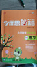 當當【新版升級】學(xué)而思秘籍 小學(xué)1-6年級數學(xué)思維培養1-12級教程+練習一年級二年級三年級四年級五六年級小學(xué)奧數思維訓練輔導書(shū)籍 教程+練習 2級 一年級 曬單實(shí)拍圖