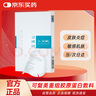 可復美重組膠原蛋白敷料械字號5片*1盒 術(shù)后曬后創(chuàng)面愈合 橢圓型 曬單實拍圖