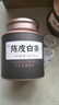 鴻韻清新 陳皮白茶新會陳皮福鼎老白茶陳年壽眉小茶餅父親節(jié)送禮盒裝500g 曬單實拍圖