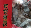 劉美劉美燒雞600克真空包裝，真空扒雞熏雞肉熟食即食袋裝食品 老字號 600克劉美燒雞*1袋（無禮盒） 曬單實(shí)拍圖