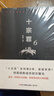 現貨十宗罪全套7冊蜘蛛著(zhù)十宗罪123456集套裝電視劇恐怖驚悚偵探懸疑鬼吹燈推理小說(shuō)書(shū)籍名作V 7冊 曬單實(shí)拍圖
