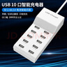 昂迅多口USB充電器多功能插頭手機通用多位工作室充電頭插口座沖電 【國內(nèi)】10口USB快充充電器 曬單實拍圖