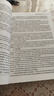 【科目可選】生理學(xué)學(xué)習(xí)指導(dǎo)與習(xí)題集第三版第3版 人衛(wèi)本科臨床教材配套習(xí)題集同步精講精練輔導(dǎo) 內(nèi)科學(xué)第10十版人民衛(wèi)生出版社病理學(xué)系統(tǒng)解剖免疫學(xué)微生物婦產(chǎn)科兒科外科藥理學(xué)習(xí)題集 教材配套習(xí)題集 生理學(xué)學(xué) 曬單實(shí)拍圖