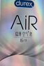 杜蕾斯AiR空氣快感三合一16只 避孕套超薄 安全套 套套003 成人男性用品 曬單實(shí)拍圖