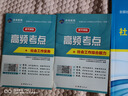 未來教育2026年新大綱版全國初級社工中級社會工作者考試指導教材歷年真題押題模擬試卷社會工作實務+社會工作綜合能力+社會工作法規(guī)與政策助理社會工作師2025可搭配官方社工 初級社工教材+試卷+同步習題 曬單實拍圖