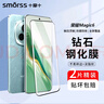 Smorss 【2片精裝】適用榮耀magic6鋼化膜honor Magic6手機(jī)膜高清曲面全屏膜覆蓋防磨防指紋全玻璃貼膜 曬單實(shí)拍圖