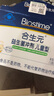 合生元（BIOSTIME）原味兒童益生菌小藍(lán)帽 嬰兒益生元雙歧桿菌增強免疫 30袋 曬單實拍圖