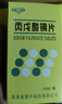 [寶慶]丙戊酸鈉片 0.2g*100片 1盒裝 曬單實拍圖